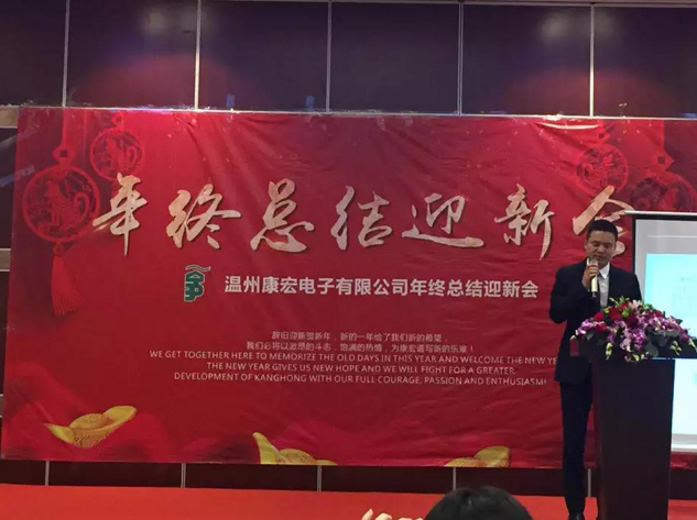 年會特輯|2018，蛻變成長 康宏遠航