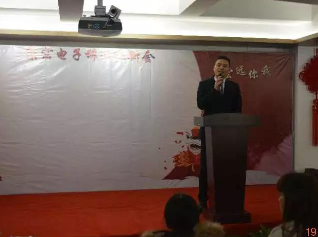 康莊科技，宏遠你我——記錄2018年會