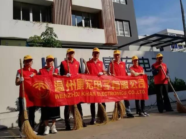 “清潔家園，美化環境”志愿者活動