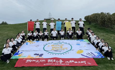 熱血正燃，朝夕必爭 — — 康宏電子團建拓展活動