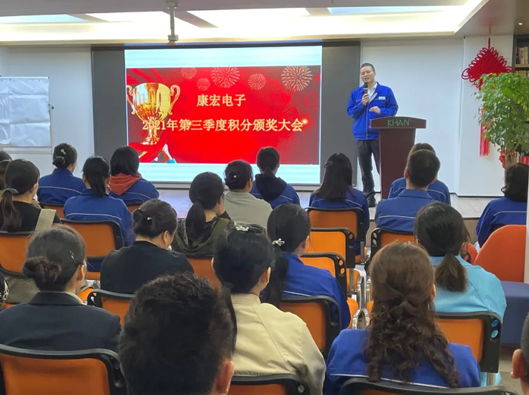 金秋十月，碩果累累—第三季度積分頒獎大會